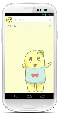 Funassyi Search android App screenshot 2